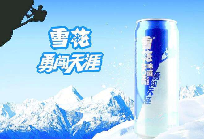 中国最受欢迎5大啤酒你觉得哪种啤酒最好喝？最喜欢哪种？(图6)