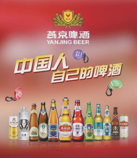 利润大涨83%远超行业对手！燕京啤酒2023业绩腾飞(图3)