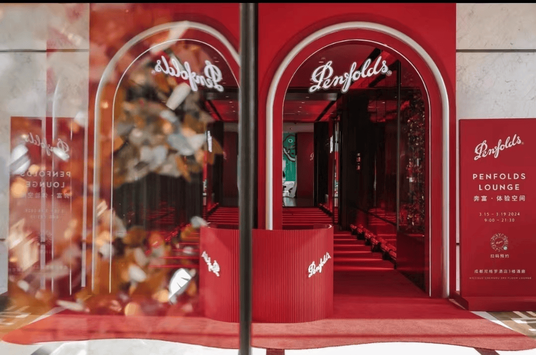 2024国产酒谨慎向好！让葡萄酒“活”起来的秘诀(图2)