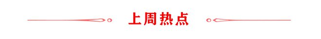 414569亿！22家白酒股年报传递酒业之变财报深读①(图7)