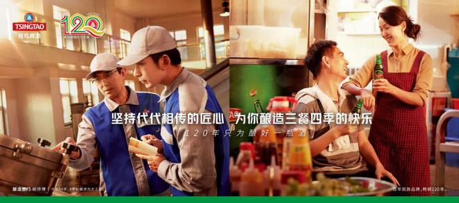 讲究不将就！青岛啤酒致敬讲究人！(图2)