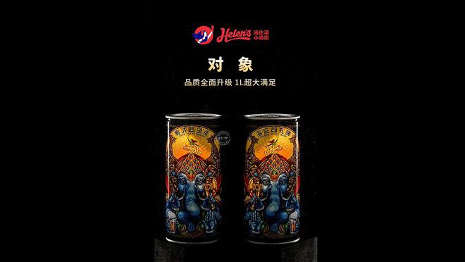 啤酒包装设计分享：画面感很强的手绘啤酒外包装设计。(图1)