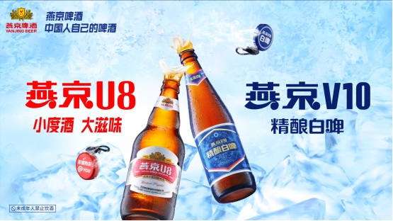 燕京啤酒510BigDay盛大启幕以营销新质生产力推动品牌发展(图1)