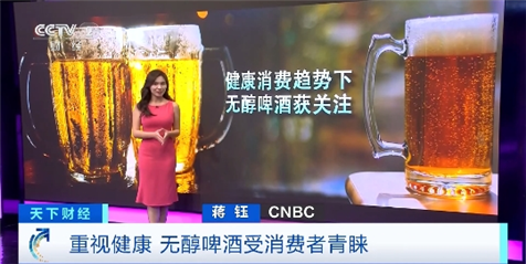无醇啤酒市场价值超130亿美元饮料巨头纷纷加码(图1)