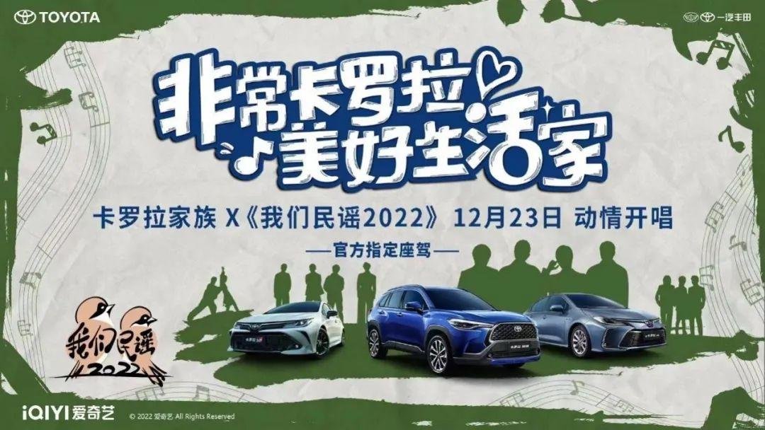 足球和啤酒只是调味剂生活的主旋律是民谣和卡罗拉(图1)