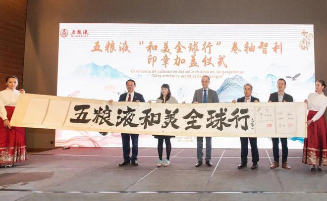五粮液：千年传承奏出中国白酒品牌最强音(图6)