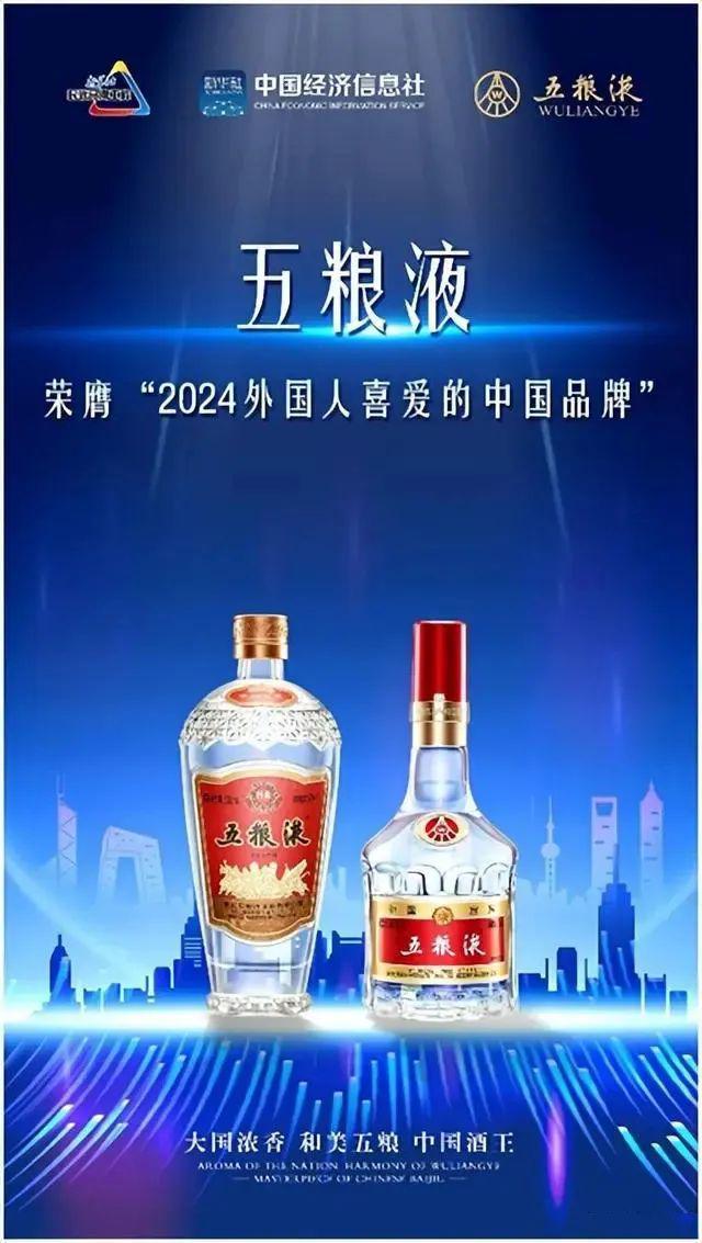 五粮液：千年传承奏出中国白酒品牌最强音(图1)