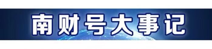 月均薪酬超2万超A股均值谁是白酒上市公司“待遇王”丨南财号联播(图2)