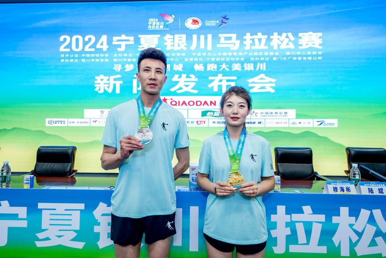 2024宁夏银川马拉松赛新闻发布会举行(图5)
