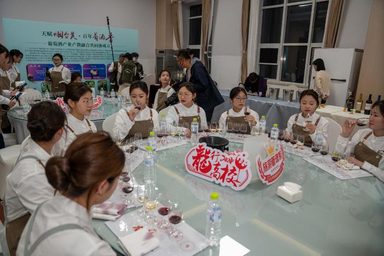 “龙行高校”2024中国葡萄酒校园公开课第四课在烟台文化旅游职业学院举办(图7)