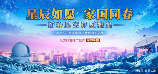 剑南春花式玩转龙年春节实现开门红！(图3)