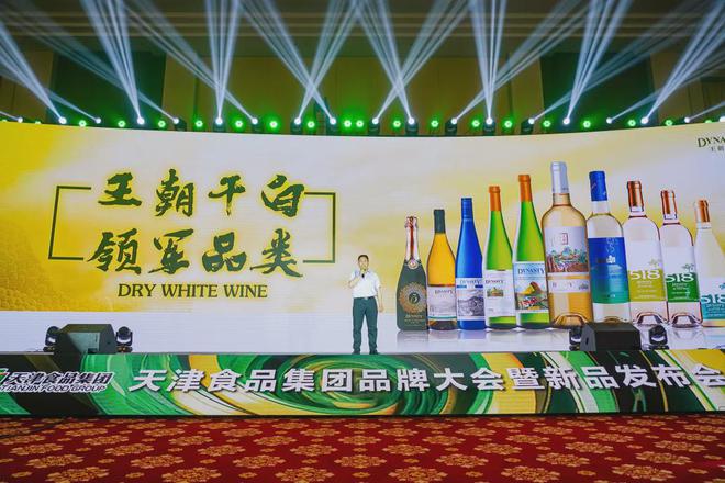 王朝携手发布《2024年中国白葡萄酒市场发展白皮书(图3)