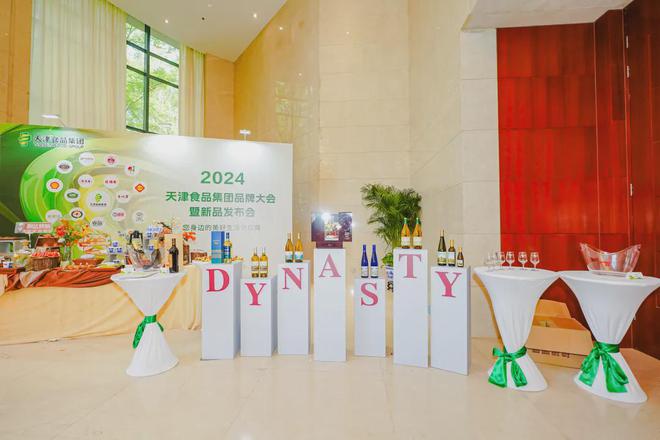 王朝携手发布《2024年中国白葡萄酒市场发展白皮书(图5)