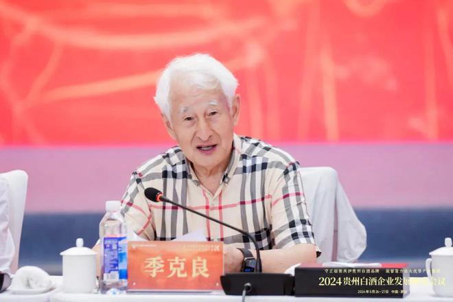 从2024贵州白酒圆桌会窥见贵州白酒产业发展的现在和未来(图2)