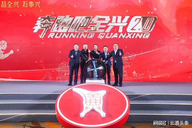 一口气盘完开年三件大事对全兴的2024目标更“笃定”了(图3)