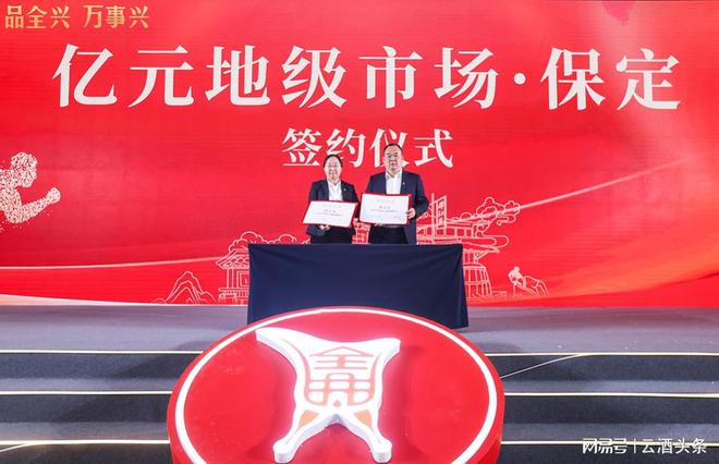 一口气盘完开年三件大事对全兴的2024目标更“笃定”了(图5)