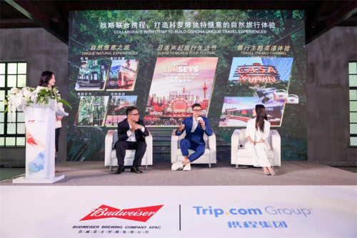 乘势文旅东风解锁“啤酒+旅游”消费增长极百威亚太与携程集团达成战略合作(图4)
