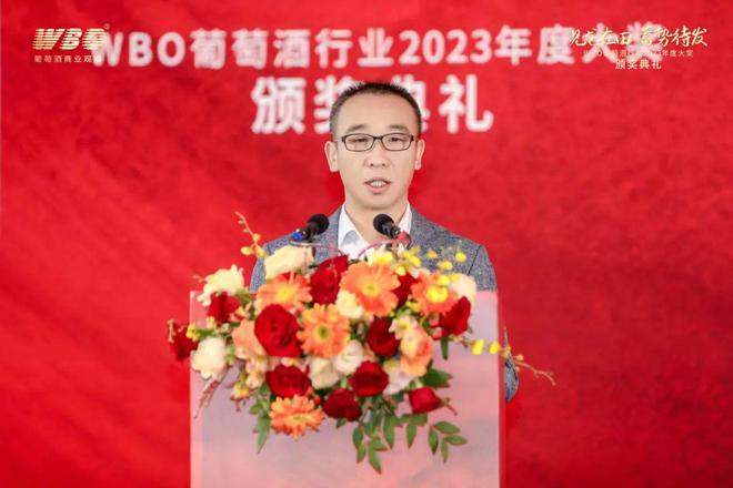 见龙在田蓄势待发｜WBO葡萄酒行业2023年度颁奖典礼回顾(图2)
