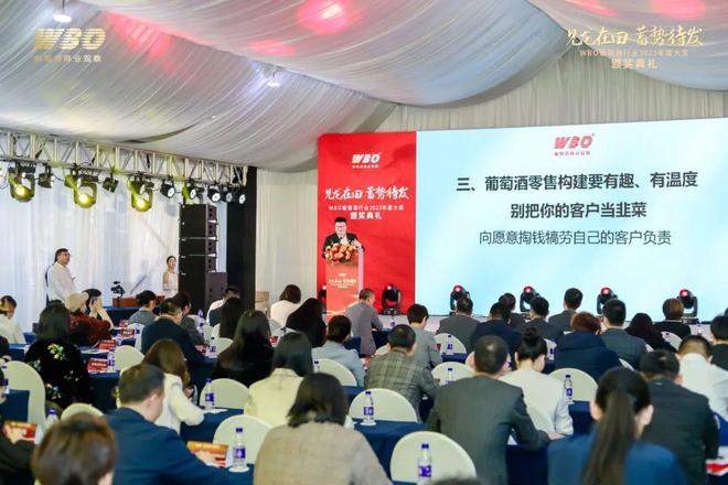 见龙在田蓄势待发｜WBO葡萄酒行业2023年度颁奖典礼回顾(图6)