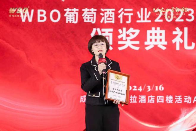 见龙在田蓄势待发｜WBO葡萄酒行业2023年度颁奖典礼回顾(图10)