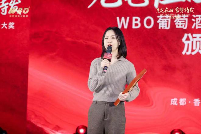 见龙在田蓄势待发｜WBO葡萄酒行业2023年度颁奖典礼回顾(图12)