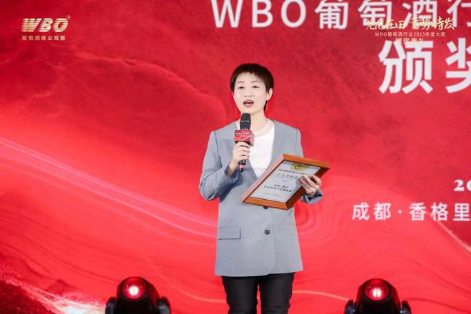 见龙在田蓄势待发｜WBO葡萄酒行业2023年度颁奖典礼回顾(图14)