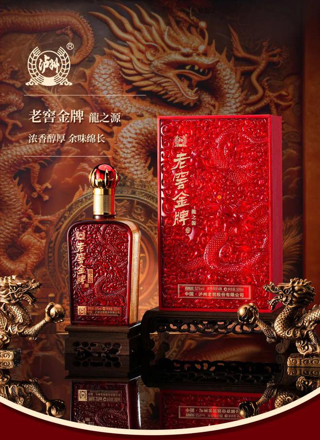 这才是2024龙年生肖酒“天花板”！(图3)