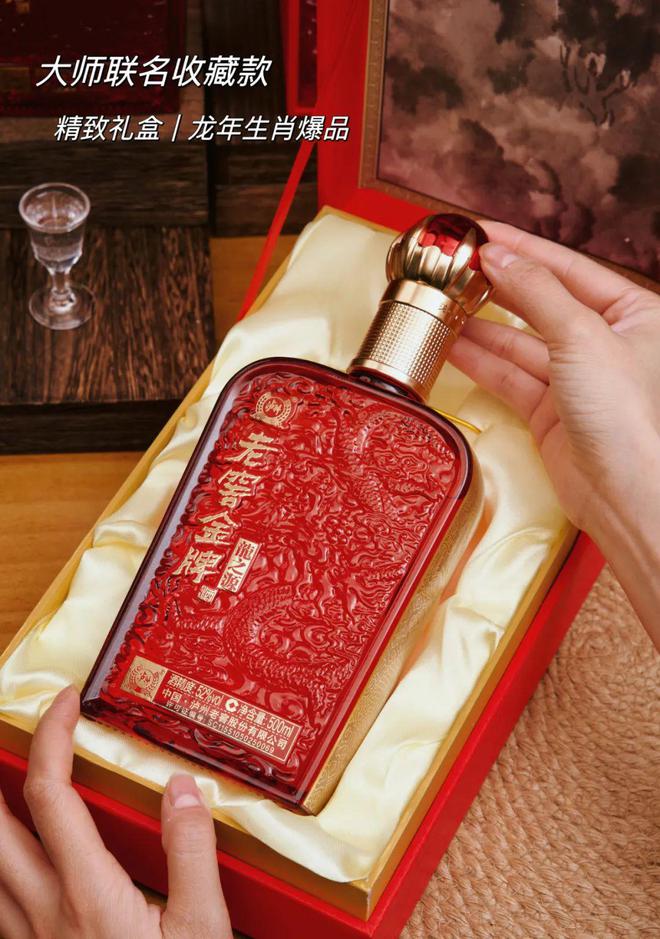 这才是2024龙年生肖酒“天花板”！(图4)