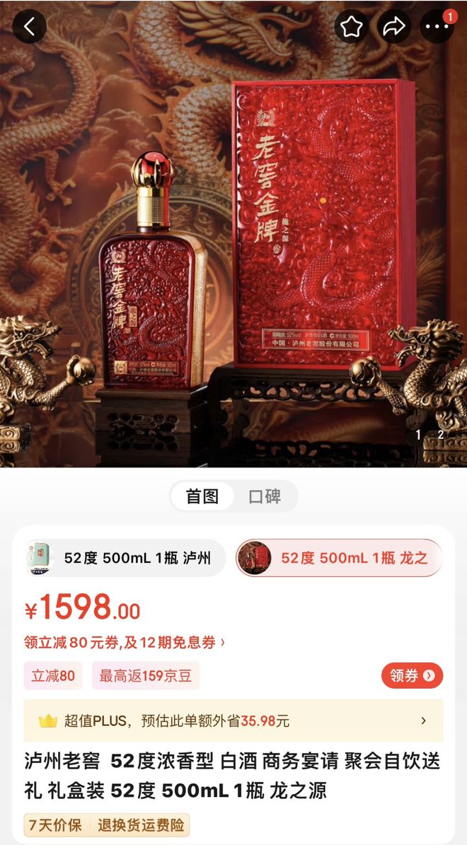 这才是2024龙年生肖酒“天花板”！(图11)