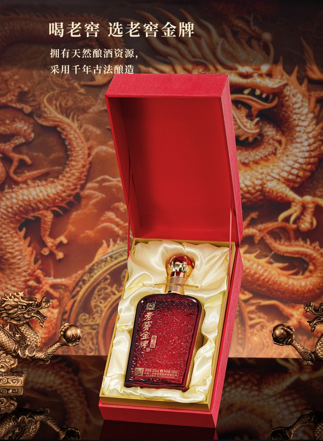 这才是2024龙年生肖酒“天花板”！(图7)