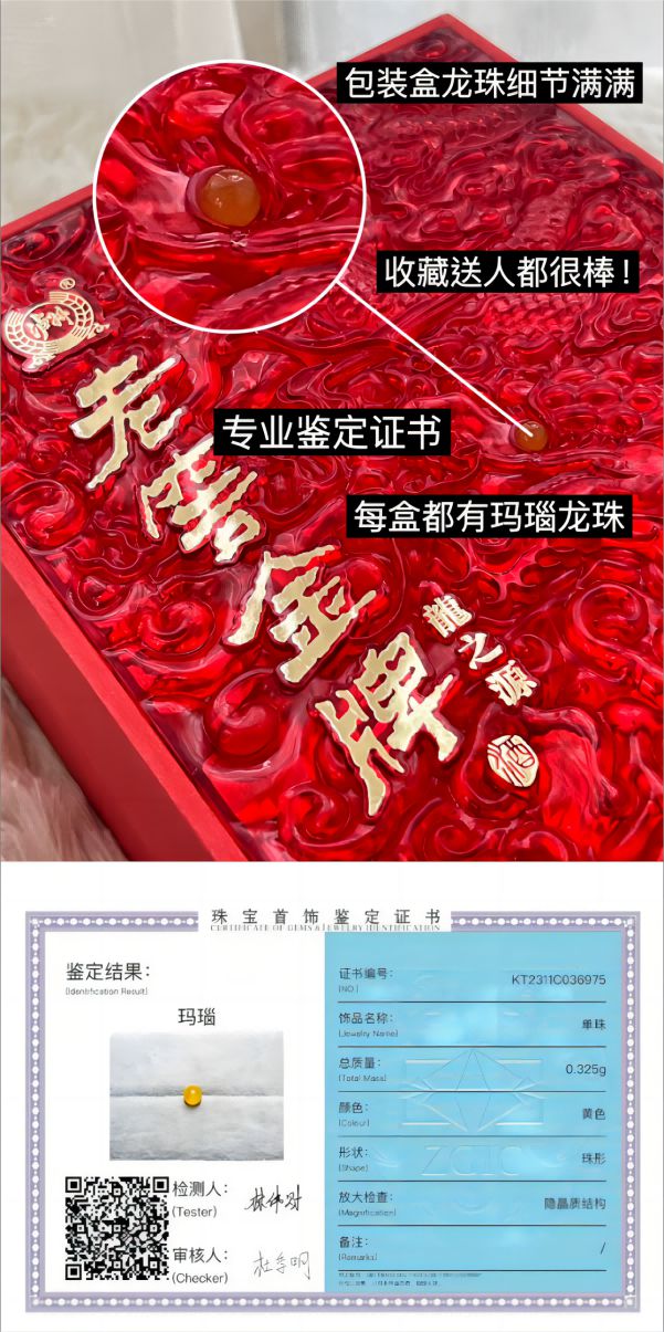 这才是2024龙年生肖酒“天花板”！(图8)