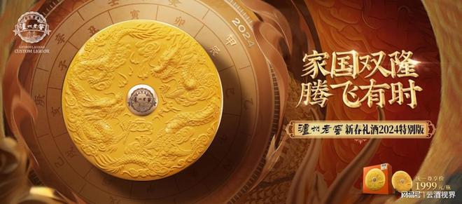2024龙年限定大盘点：龙茅被疯抢、iPhone“太昂贵”(图4)