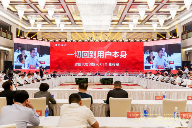 2024贵州白酒企业圆桌会议圆满落幕肆拾玖坊张传宗发表主旨演讲(图2)