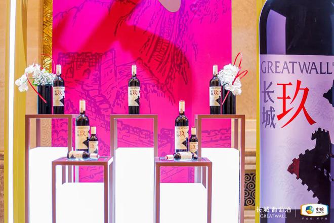 “立足新起点迈上高台阶”长城葡萄酒2024年发展大会召开(图1)