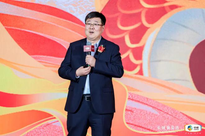 “立足新起点迈上高台阶”长城葡萄酒2024年发展大会召开(图4)
