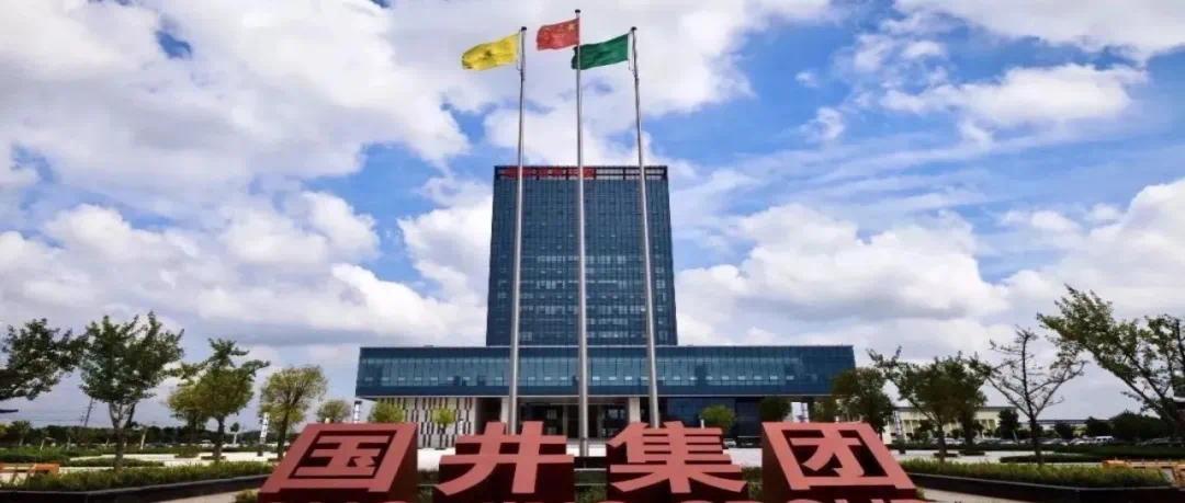 52°国井·红色经典斩获2024齐鲁白酒酒体设计金奖！(图3)