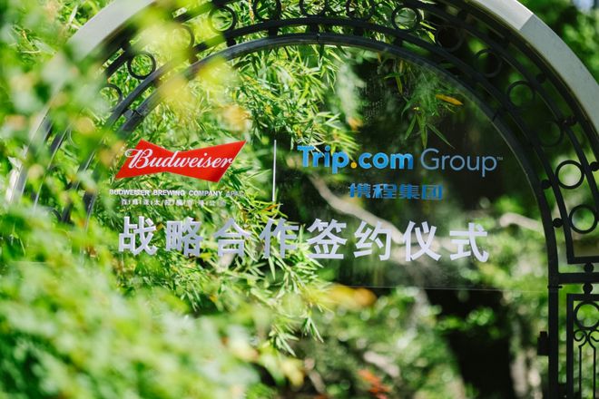 百威亚太X携程集团解锁“啤酒+旅游”的美妙生活！(图1)
