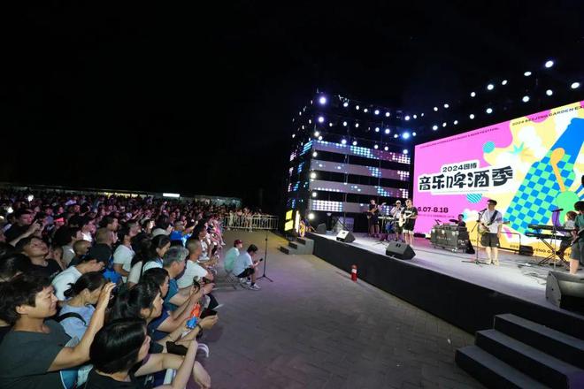 点亮丰台河西夜生活！北京园博园音乐啤酒季与星空露营活动助力夜经济蓬勃发展(图2)