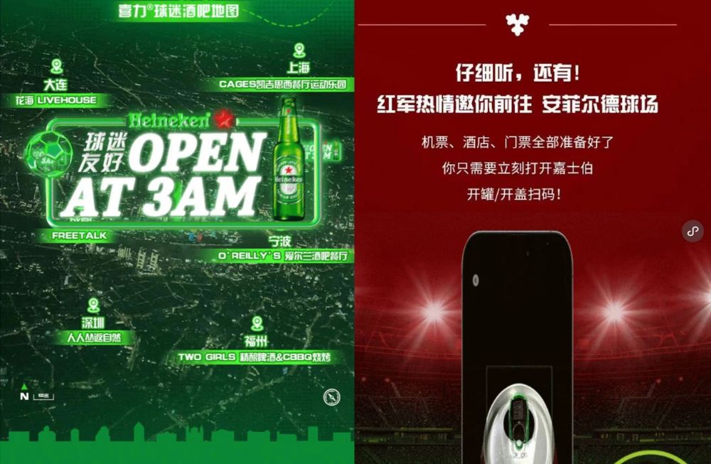 欧洲杯“啤酒热”来了：百年家族企业跻身赞助商国内啤酒业曲线“摘桃”(图2)