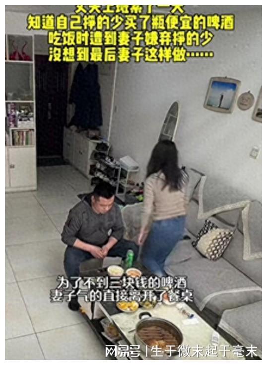 心酸！丈夫劳累一天买了一罐3块钱啤酒换来却是妻子的怒骂(图1)