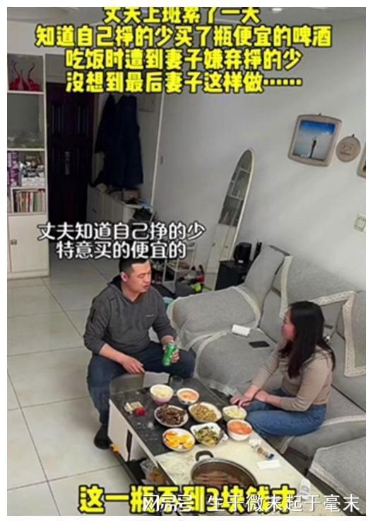 心酸！丈夫劳累一天买了一罐3块钱啤酒换来却是妻子的怒骂(图3)