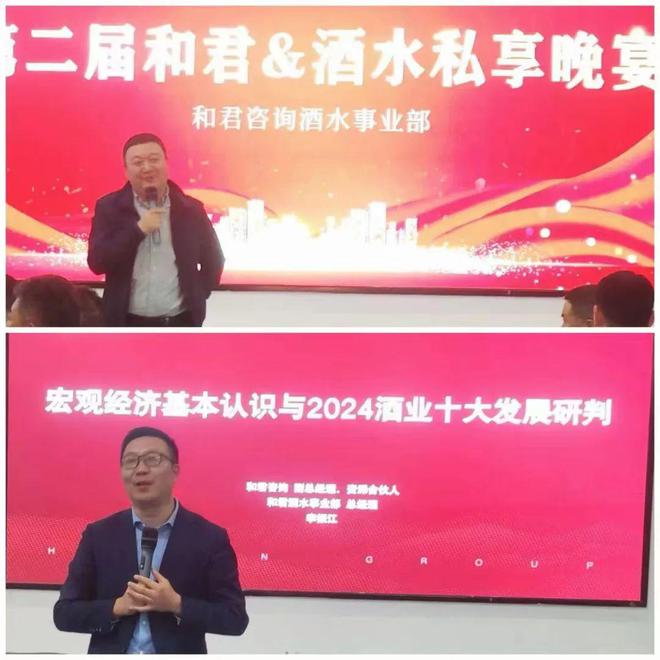 关于增长、价格、组织和香型李振江十大预判讲透酒业2024(图1)