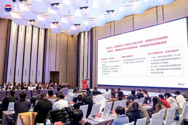 王茅2024战略启航：品牌价值与市场活力的双重飞跃(图3)