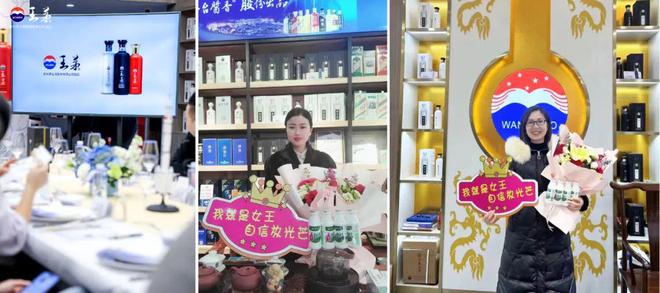 王茅2024战略启航：品牌价值与市场活力的双重飞跃(图6)