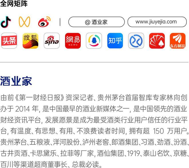 15年光瓶酒操盘手的万字复盘！一文透视龙江家园、牛栏山、玻汾、尖庄等光瓶酒运作逻辑与得失(图3)