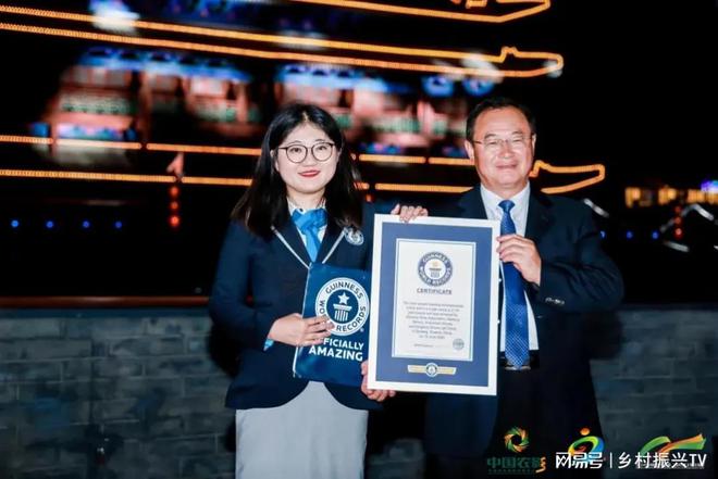 破世界纪录！丹凤红酒吉尼斯世界纪录称号发布会成功举办(图3)