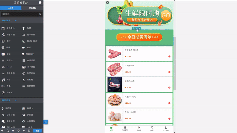 如何制作啤酒零售批发小程序酒水饮料商城小程序搭建全攻略教程(图4)