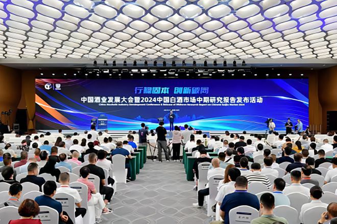 2024白酒生产端、渠道端、消费端都呈现了哪些重要趋势？(图1)