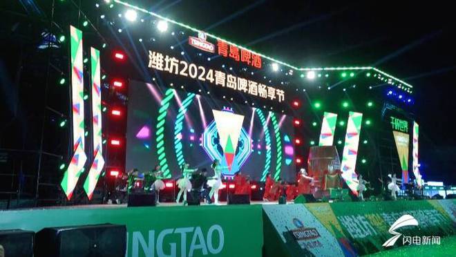 潍坊：啤酒与美食引爆“狂欢之夜”夏日夜经济活力四射(图1)