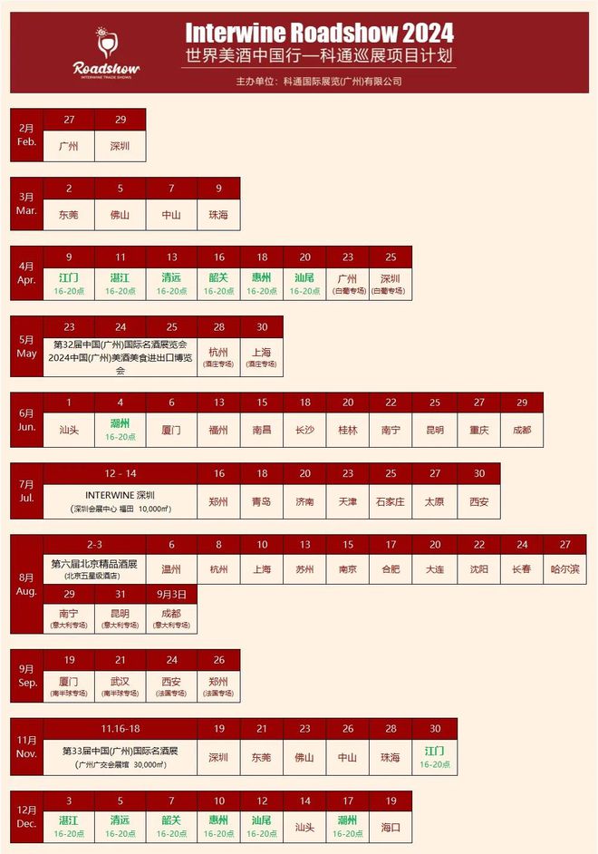 2023科通全国巡展完满收官同心共启2024新征程1228广州巡展回顾(图7)